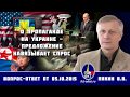 Валерий Пякин. О пропаганде на Украине - предложение навязывает спрос