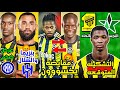 الهلال يحاول سرقة بنزيما 🟡🤬 مقايضة كانتي مع ...؟! التشكيله المتوقعه مباراه الاتحاد والنجمه 🔥 ديابي