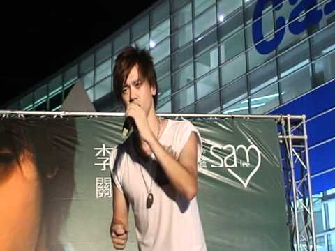 2006.08.12李聖傑(Sam Lee)家樂福桃園經國店-記得嗎