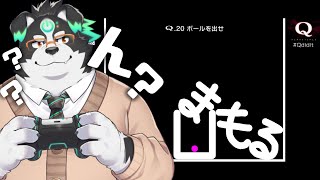 【Q REMASTERED】物理演算 手書き謎解きゲーム 【Vtuber/牧羊まもる】