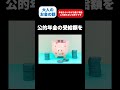 【注意】これは50代の○○です #shorts #年金