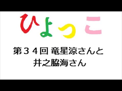 ひよっこ あらすじ ３４話 実の目撃情報、美代子に伝わる