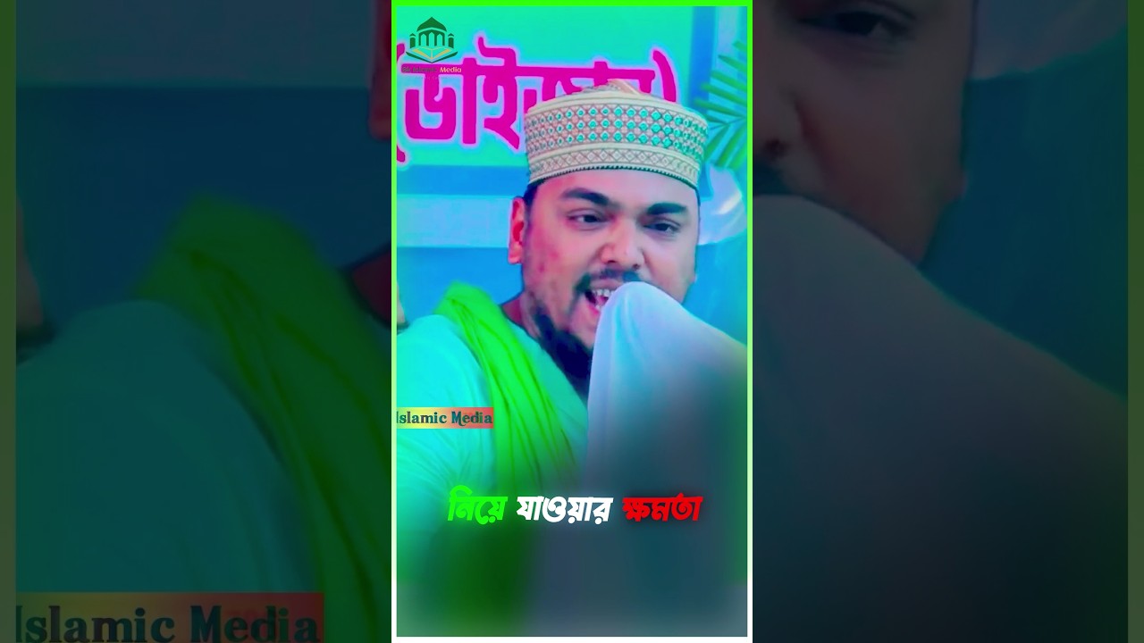 পীরজাদা আব্বাস সিদ্দিকী | Abbas Siddiqui New Waz | Abbas Siddiqui Bhaijaan |  #shorts