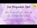 DOA PENYEMBUH SAKIT 100 KALI (HADIS SAHIH) - BAZLI UNIC Daily Dhikr |  الأذكار اليومية