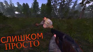 Лёгкое убийство псевдогиганта STALKER ANOMALY 1.5.1