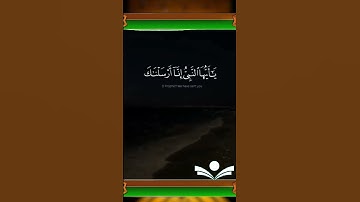تلاوة خاشعة وهادئة من سورة الأحزاب الآية؛45 بصوت عذب وقوله تعالى يخاطب النبيﷺ ويصفه #تلاوة_خاشعة