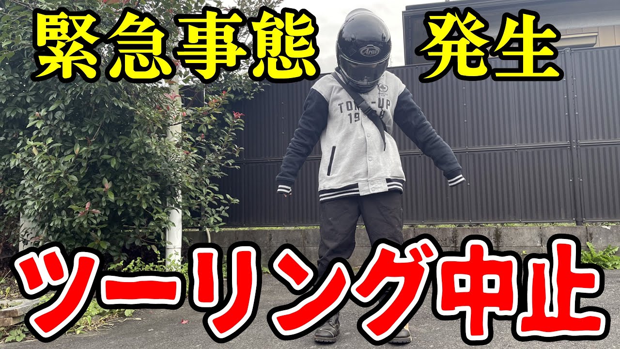修理に出したバイクを取りに行ったら…