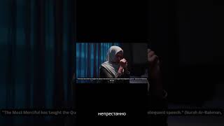 Мудрость и благословения Аллаха: Размышления над сурой Ар-Рахман #aллах #коран #ислам