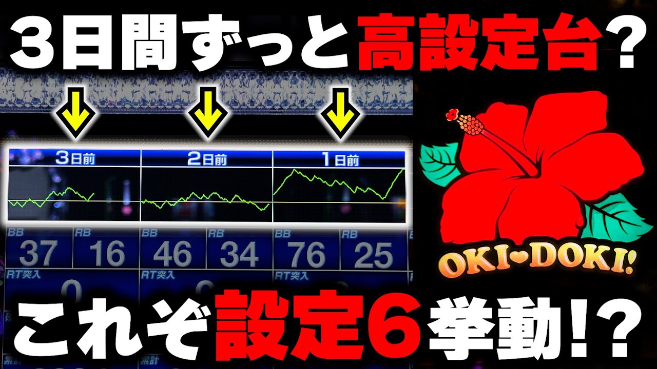 【沖ドキDUOアンコール】正月期間ずっと高設定台?? 4日連続狙いで全ツッパした結果...【パチンカス養分ユウきのガチ実践#441 】