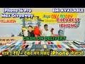 Biggest iPhone Sale Ever 🔥| Cheapest iPhone Market | Second Hand Mobile | iPhone 15 Pro iPhone 16