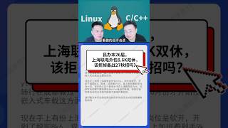 民办本26届,上海联电外包8 6K双休,该拒掉备战27秋招吗?