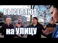 Севастополь. Выселяют. Люди маяка. Херсонесский маяк. Крым сегодня 2019