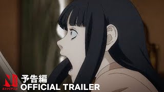 Junji Ito Maniac: Japanese Tales of the Macabre |  Trailer | Netflix Anime