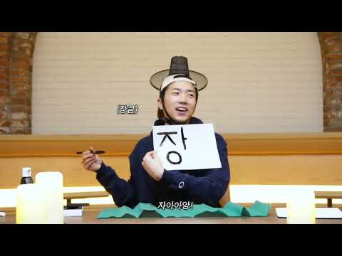 [2PM우영] 장한량 장쫑알 수다장