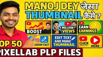 💯 𝗠𝗮𝗻𝗼𝗷 𝗗𝗲𝘆 𝗝𝗮𝗶𝘀𝗮 𝗧𝗵𝘂𝗺𝗯𝗻𝗮𝗶𝗹 𝗞𝗮𝗶𝘀𝗲 𝗕𝗮𝗻𝗮𝘆𝗲 || 𝗛𝗼𝘄 𝗧𝗼 𝗠𝗮𝗸𝗲 𝗬𝗼𝘂𝗧𝘂𝗯𝗲 𝗧𝗵𝘂𝗺𝗯𝗻𝗮𝗶𝗹 || 𝟱𝟬+ 𝗣𝗹𝗽 𝗙𝗶𝗹𝗲