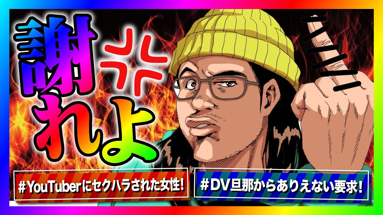 【緊急生放送】コレコレさんの相方、ぷぅさんからセクハラ行為をされた方が告発！本人呼んでグループ通話すると喧嘩になってヤバい事に！