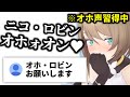 オホ声を習得してそろそろ消されそうな栗駒こまる【あおぎり高校/切り抜き】