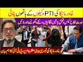 Khawar manika ki pti wukla ke hathon pitai  khawar manika 3rd wife samne aa gyi  breaking news