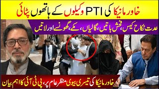 Khawar Manika Ki PTI Wukla Ke Hathon Pitai | Khawar Manika 3rd Wife Samne Aa Gyi | Breaking News