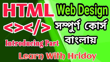 HTML Bangla Tutorial Full Course ।   Web design bangla tutorial । Introducing part For beginners