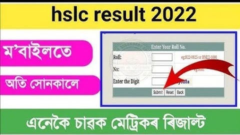 HSLC Results Out Check Now 2022 || Matrik Result Check 2022 || Assam Hslc Results Check Website