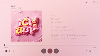 Download Lagu 【韓繁中字】Moon Byul (MAMAMOO)┃ICY BBY MP3 Download Lagu 【韓繁中字】Moon Byul (MAMAMOO)┃ICY BBY MP3