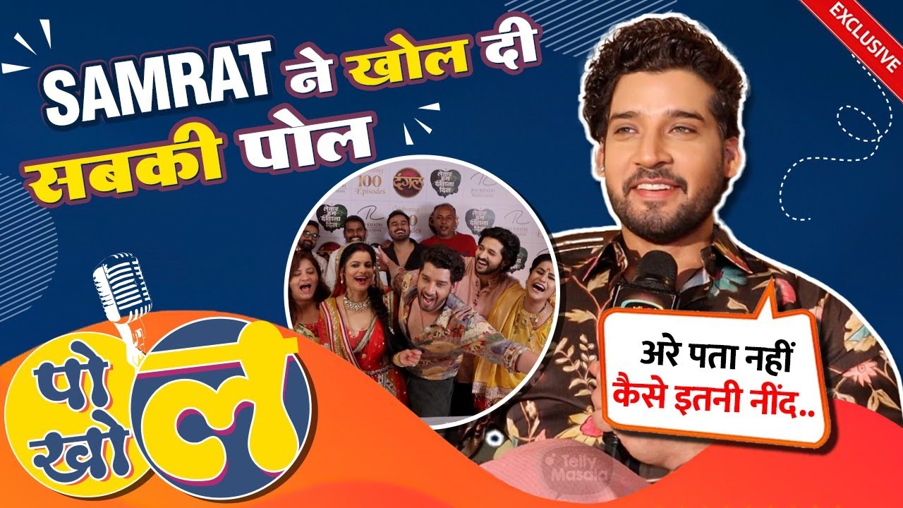 Gautam Vig aka Samrat REVEALS Inside Secrets Of Lekar Hum Deewana Dil Starcast | Pol-Khol