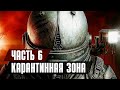 CRONOS: THE NEW DAWN Прохождение - Часть 6: КАРАНТИННАЯ ЗОНА / БЕЗ КОММЕНТАРИЕВ