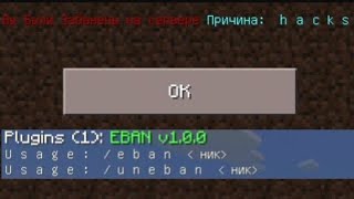 EBan Plugin | Pro Ban System | Working For Servers