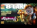 Kilukkampetty 3 full movie animation 3   4k ultra.