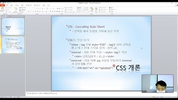Webjjang Web ver.2021.01 06-01 CSS - CSS 개요와 선택자 01(웹짱과 함께하는 웹표준-화면구현)