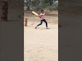 देसी क्रिकेट #shortvideo #गाँव में क्रिकेट #cricket