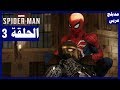 تختيم لعبة     الحلقة3 مواجهة الزعيم 