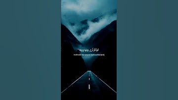 تلاوة مؤثرة تريح القلب بصوت اسلام صبحي 😍❤️ #اسلام_صبحي #short