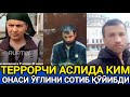 МОСКВАДАГИ ТЕРАКТДА АЙБЛАНГАН ТОЖИК