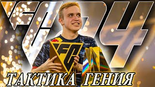картинка: ТОП 1 МЕТА СХЕМА 4-3-2-1 от ЧЕМПИОНА МИРА I КАК СТАТЬ НОМЕРОМ ОДИН в FC 24