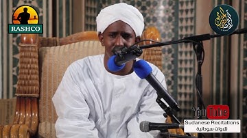 من روائع الشيخ أحمد عشي | أواخر الجزء الأول من سورة البقرة