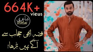 Waseem Badami Poetry || Urdu Poetry | Bait Baazi 2020 (Aagy Nahi Barha)|| New WhatsApp Poetry Status