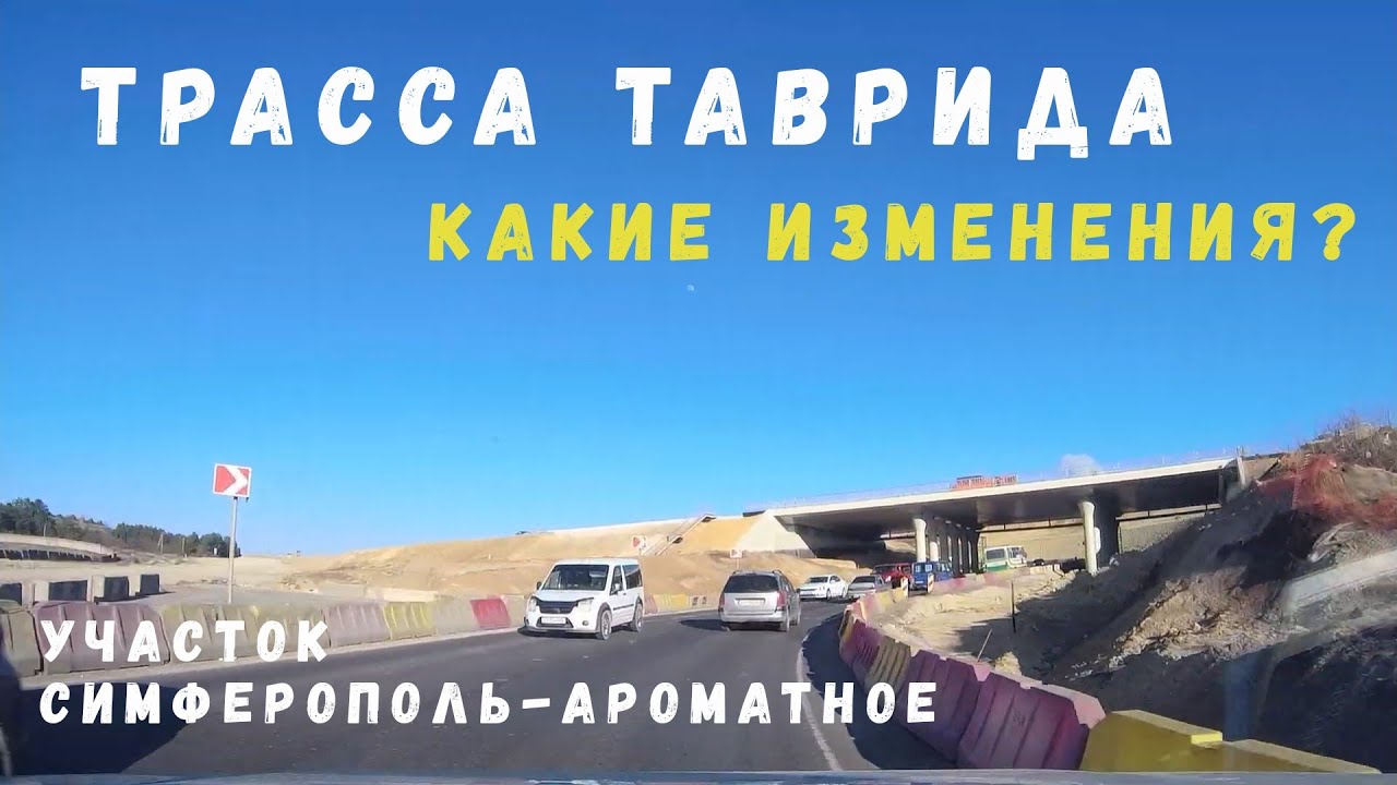 Таврида авто симферополь