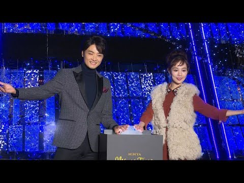 井上芳雄＆咲妃みゆ、日比谷のツリーに点灯