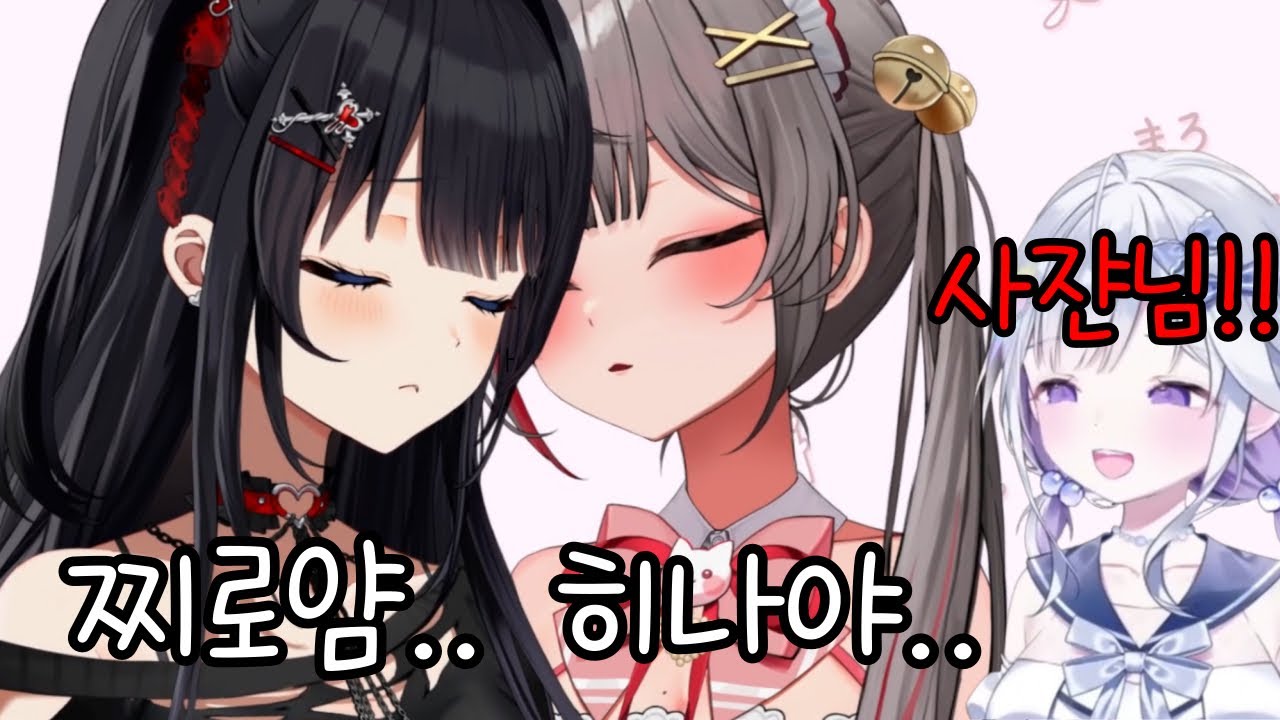 서로 볼거 못볼거 다 본 시로와 히나