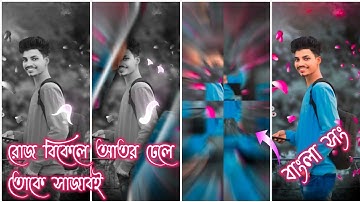 mon bojhe na || New trending Bangla song Xml file video edit by suvo creation 🔖