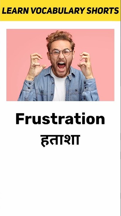 Frustration Meaning In Hindi Learn Vocabulary Shorts YouTube frustration-meaning-in-hindi-learn-vocabulary-shorts-youtube