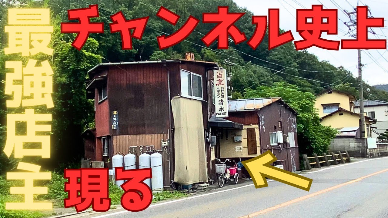 【レトログルメ115】岡山県南部でホルモンうどん食べるならココ|最強店主がこだわり抜いた46年目のホルモンうどん