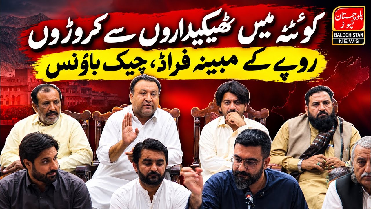 Multi-Million Rupee Fraud Alleged Against Quetta Contractors, Bounced Cheques