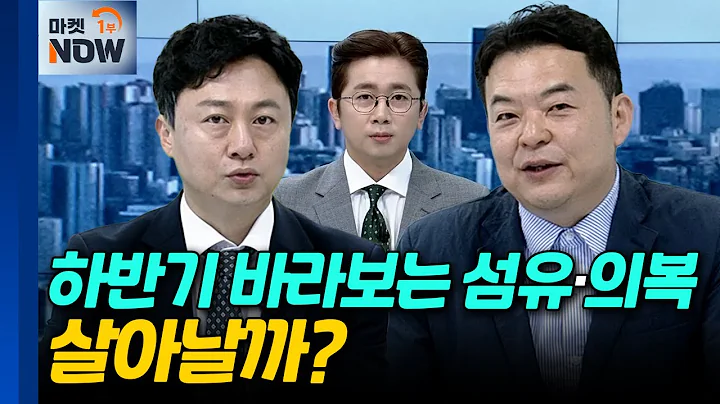 섬유·의복 | 휠라홀딩스, 한세실업, 효성티앤씨 | Market Now (20240528)