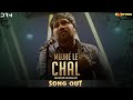 Mujhe le chal  naveed nashad  male version  official music