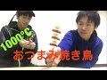 味伝説級！1000℃で生まれるカルパスフォンデュ！おいしい食べ方