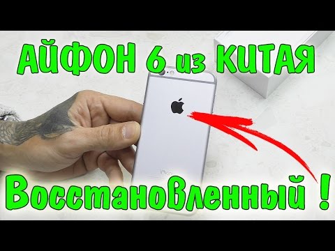 iPhone 6 с Aliexpress ! Посылка из Китая ! Айфон 6 Восстановленный ...