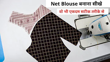 Net Blouse बनाना सीखे 😍😍| Designer net blouse Cutting and stitching | net blouse cutting by Rupesh